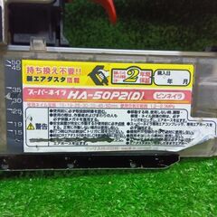 MAX HA-50P2(D) 高圧エアネイラ【市川行徳店】【店頭取引限定】【中古】管理番号：IT8OZWR07VLZの画像