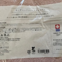 HABA  オリジナルバスタオル(グレイッシュピンク)　未開封未使用の画像