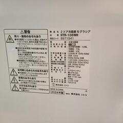 ニトリ冷蔵庫2ドア Nグラシア・NTR-106の画像