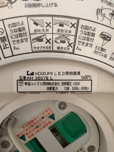 シーリングライト