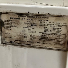 【ジャンク品】 冷凍庫 AF-88の画像