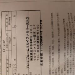 アロマデュフューザーの画像