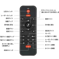 スターライトプロジェクター リモコン付きの画像