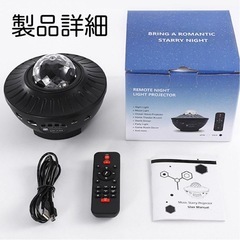 スターライトプロジェクター リモコン付きの画像