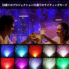 スターライトプロジェクター リモコン付きの画像