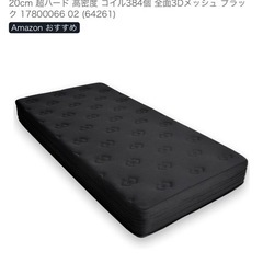 マットレスの画像