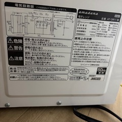 電子レンジの画像