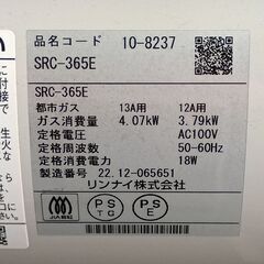 リンナイ　ガスファンヒーター　SRC-365Eの画像