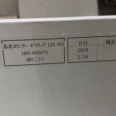ニトリ ポスティア 135 WH カウンター キッチン収納 食器棚 コンセント付き 引き出し収納 ホワイト　【糸島市内 送料無料】88252-2-005の画像