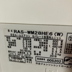 O2508-575 日立 ルームエアコン RAS-WM28HE6 2018年製 リモコンあり 10畳用 中古 ガス残量不明 フィルター清掃必要 取付工事はお客様で手配してくださいの画像