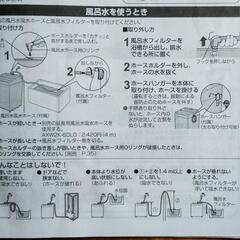 風呂水吸水ホースセット 約4m　NFM1の画像