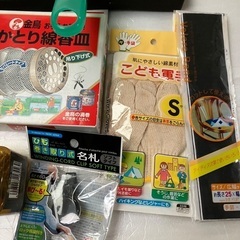 【まとめ 大量】 生活雑貨　いろいろ　未開封品あり①の画像