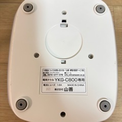 山善　電気ケトルの画像