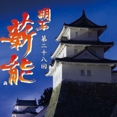 明石薪能 2025.10.4　自由席１枚の画像