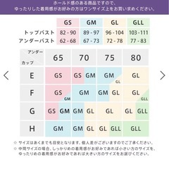 【女性限定】 ナイトブラ　定価4290円の画像
