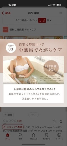 ミーゼ　デュアルフォース