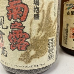 【未開封】泡盛2本　菊之露　親方の酒　25度720ml　＃38258の画像
