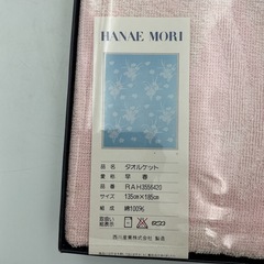 HANAE MORIタオルケットの画像