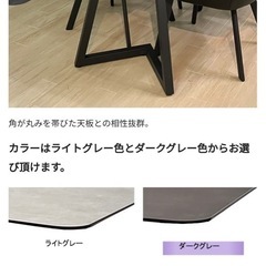 TARNY ダークグレー セラミックダイニングテーブル 135*80の画像
