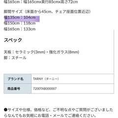 TARNY ダークグレー セラミックダイニングテーブル 135*80の画像