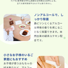 〚シルコット〛ノンアルコール除菌 ウェットティッシュ 詰替 43枚×8個入✨未開封品の画像