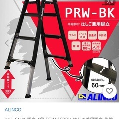 伸縮脚立　4尺　新品未使用の画像