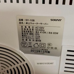 卓上ウォーターサーバー　お湯　水　市販のペットボトル　の画像
