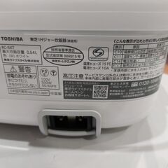 【愛品館 市原店】東芝　2022年製　IH炊飯器　RC-5X　【愛市IFC053647-104】の画像
