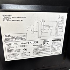 東w#499 電子レンジ MW-Y177(B)6 【60Hz専用】 山善 2019年200W~700W ブラック 動作品の画像