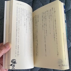【小説】劇場版ＯＮＥ　ＰＩＥＣＥエピソードオブアラバスタ砂漠の王女と海賊たち / 浜崎 達也 / 集英社の画像