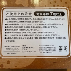 箱有 本革 太鼓の画像