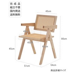 ラタンチェア ダイニングチェアの画像