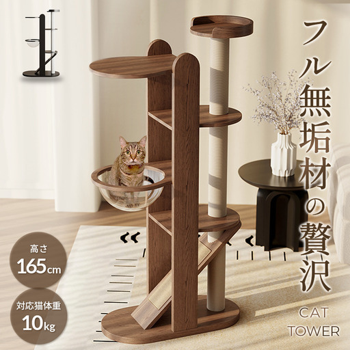 【未使用】sopoa キャットタワー 165cm 天然無垢材 未使用】sopoa キャットタワー 165cm 天然無垢材 - メルカリ