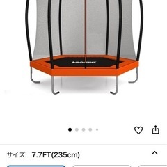 中型 235cm トランプリン 室外用の画像