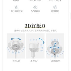 扇風機  サーキュレーター 静音 dcモーター 首振り リビング扇風機 サーキュレーター dcモーター 風量調節 3D首振りアロマ対応 の画像