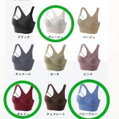 AGARISM ナイトブラ　M　新品　正規品 　お値下げしました。の画像