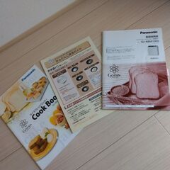 Gopan ゴパン Panasonic ホームベーカリーの画像