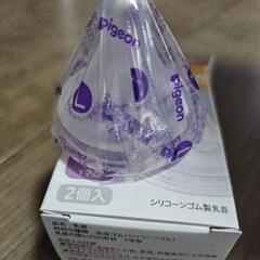 ピジョン　母乳実感　哺乳瓶乳首の画像