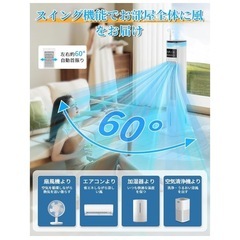 冷風扇 冷風扇風機 スリムタワー型 L　スポットクーラー 冷風機の画像