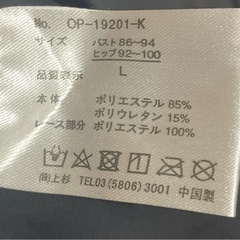 新品未使用　ビーチワンピース　水着　ラッシュガード　レースの画像