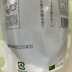 有機栽培無農薬日本茶200g入未開封の画像