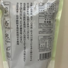 有機栽培無農薬日本茶200g入未開封の画像