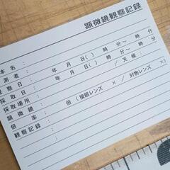 0820-118 顕微鏡用品の画像