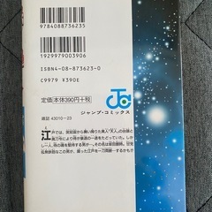 【マンガ】　銀魂　　第一巻の画像
