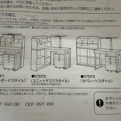 KOIZUMI コイズミ　学習机　ODF-991の画像