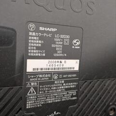 無料 シャープ AQUOS 32型テレビの画像
