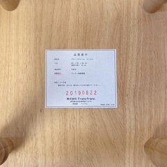 Francfranc プラードスツール HIGH(H630)の画像