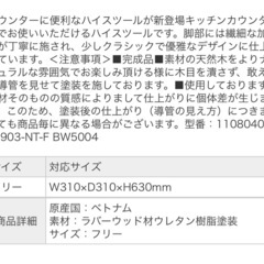 Francfranc プラードスツール HIGH(H630)の画像