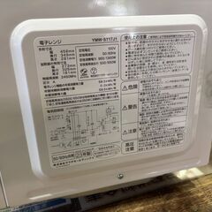 【愛品館 市原店】YAMADASELECT　2023年製　電子レンジ　YMW-ST17J1　【愛市IFC052405-002】の画像