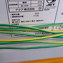 【リサイクルショップどりーむ鹿大前店】No.2524 　洗濯機　アクア　2023年製　7㎏　写真参照🎵　おすすめ🎵　お買い得品ですよ～(≧▽≦)の画像